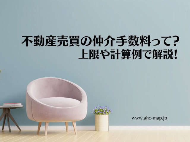 AHC株式会社のブログ記事のトップ画像